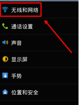 手机连的WiFi被强行下线了怎么办？