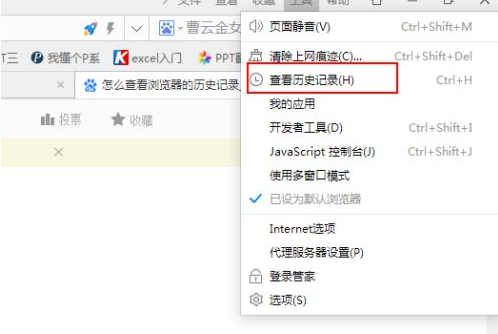 如何查找浏览器历史记录