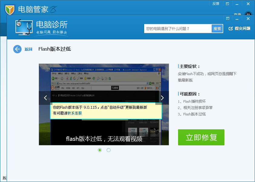 install_flash_player.exe下载成功,但是为什么视频还是不能播放，试了很多次都不行，还有什么办法可恢复？