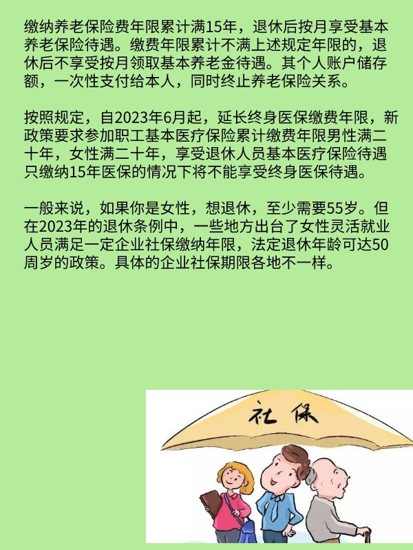 社保政策最新