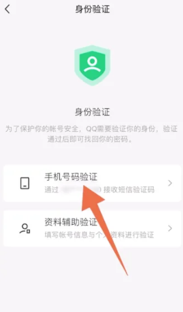 qq账号怎么找回