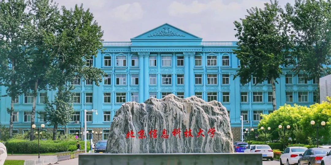 北京信息科技大学位置