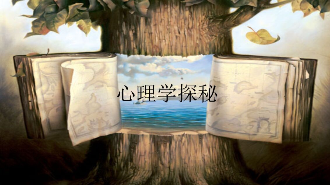 心理学的主要流派