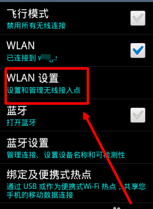 手机连的WiFi被强行下线了怎么办？