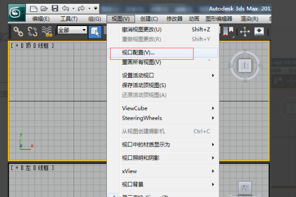 3dmax快捷键