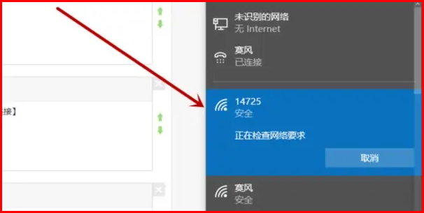 医院免费wifi怎么连接