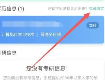 留学生学信网如何认证