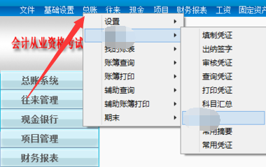 用友T3如何反记账？怎么反结账？