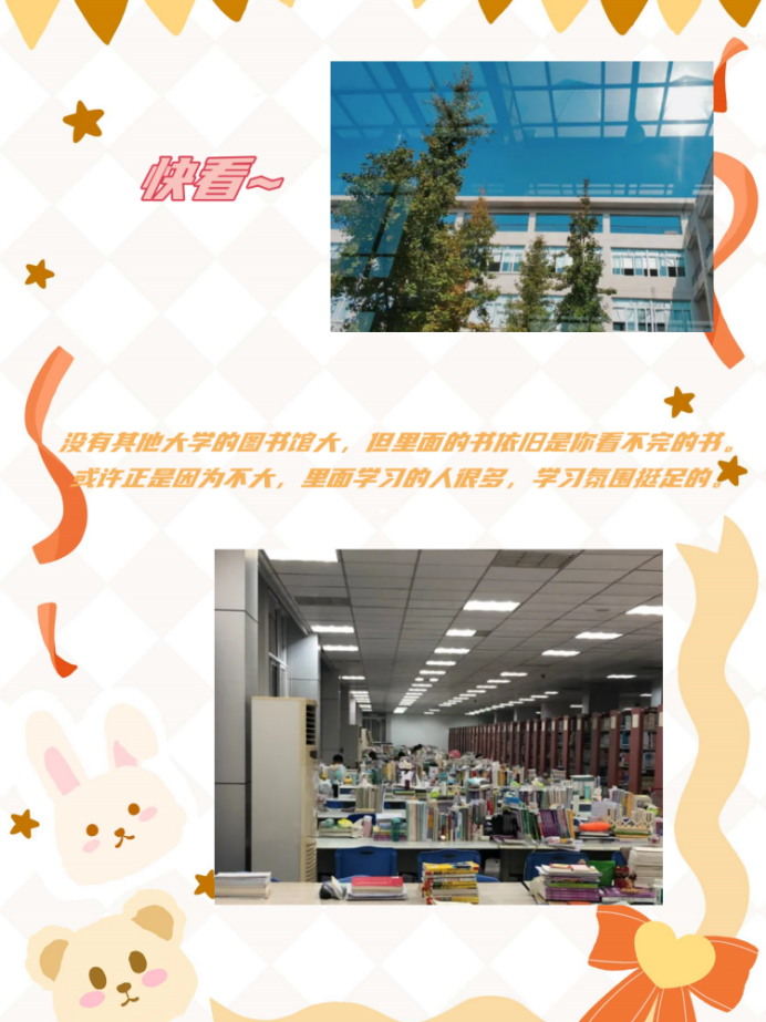 四川大学锦江学院图书馆怎么样