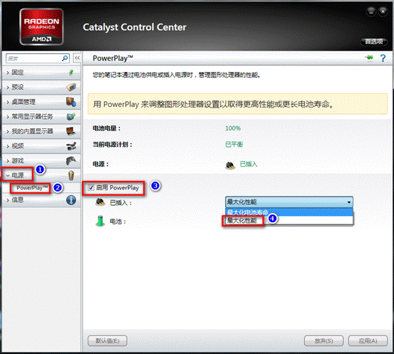 AMD catalyst control center怎么设置游戏不卡呢？