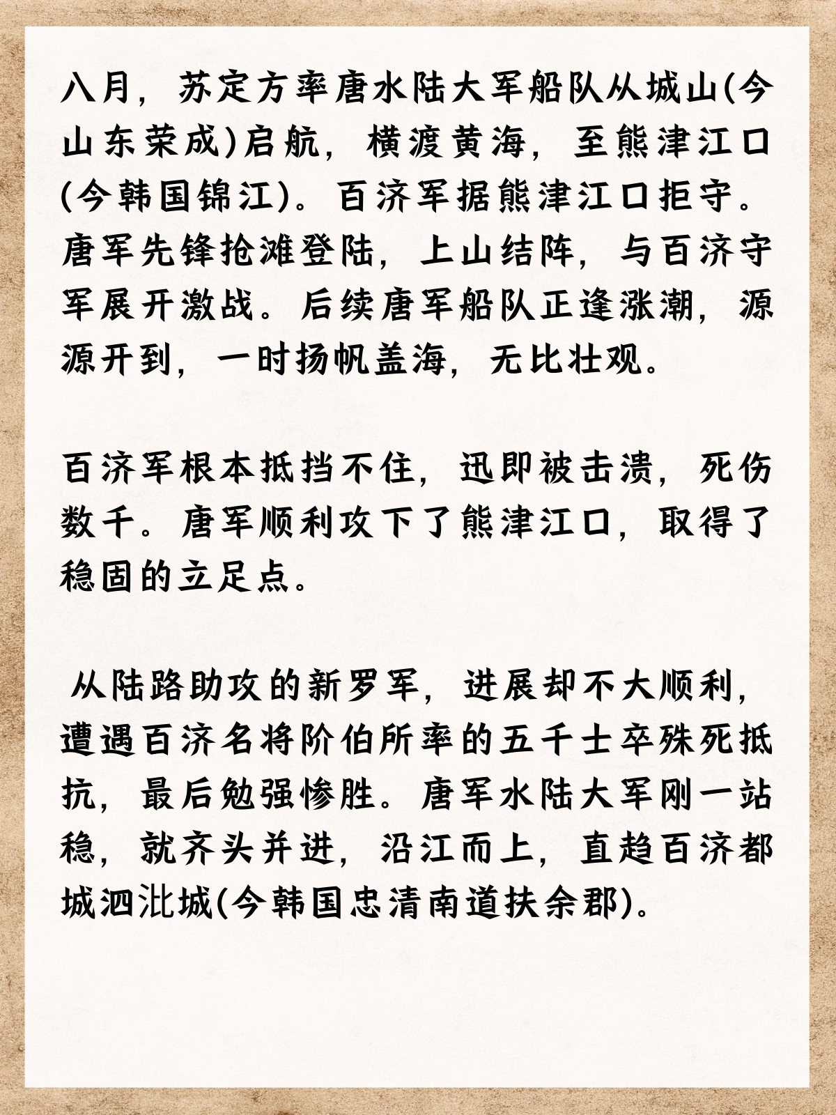 唐灭高句丽之战