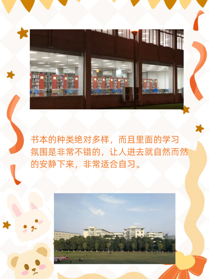 四川大学锦江学院图书馆怎么样