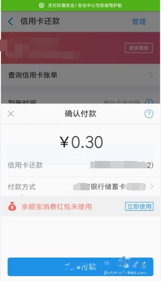 支付宝商家红包不能抵扣怎么恢复呢！