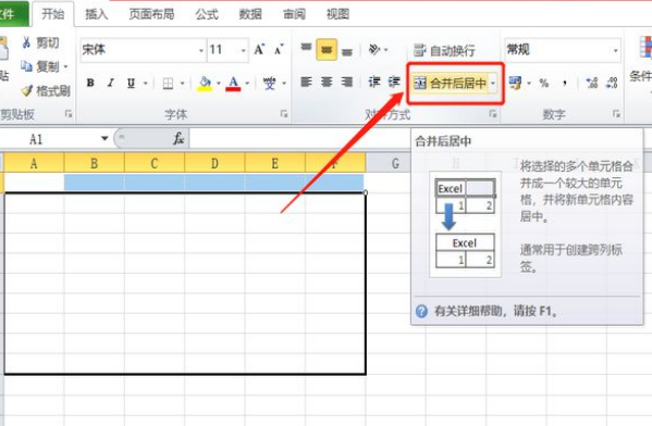 在电脑上怎么学做表格