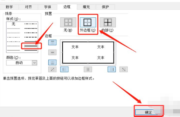 在电脑上怎么学做表格