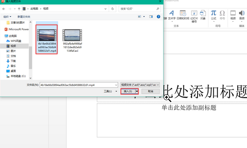ppt中如何插入视频？
