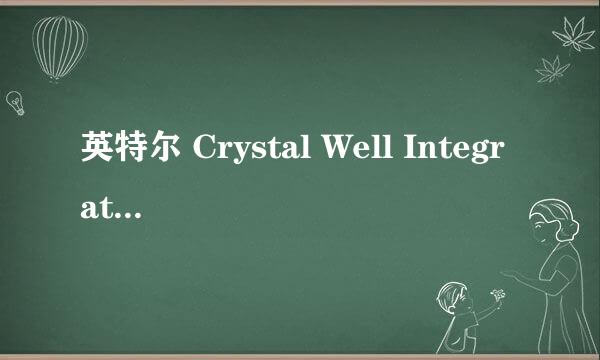 英特尔 Crystal Well Integrated Graphics Controller )和nVidia GeForce 6800GT哪个好