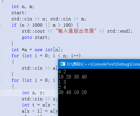 两两交换 c++