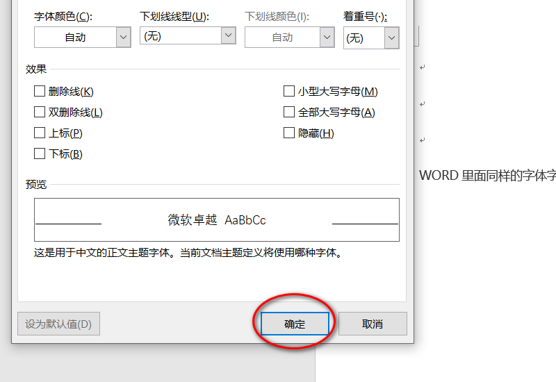 word打不了字怎么回事？