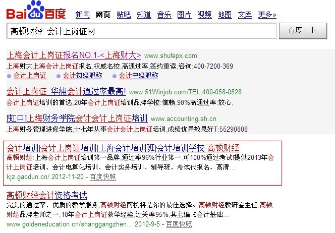 北京会计从业资格考试报名时间2013是什么时候啊？报名时间过了吗？