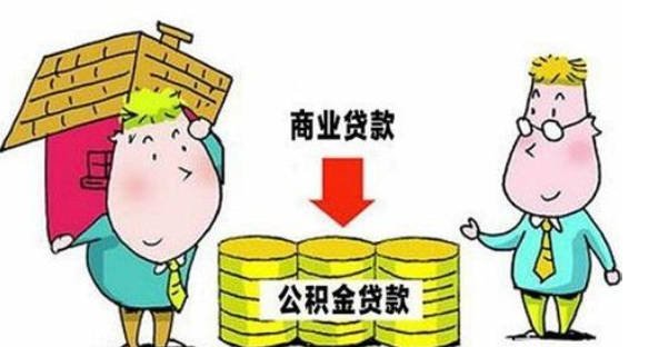 如何申请个人公积金贷款