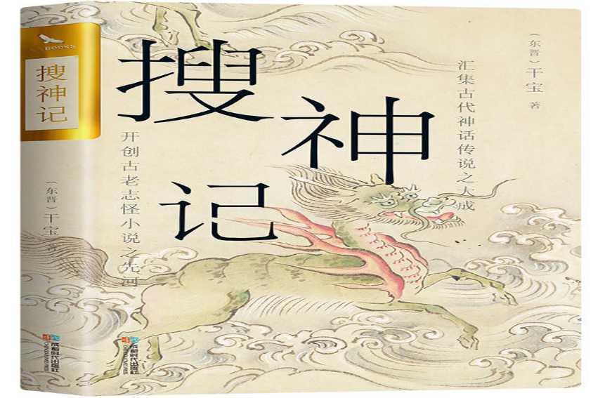 中国最早的文言志怪小说是什么