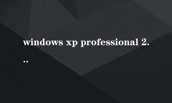 windows xp professional 2002 service pack2怎么安装vagaa_vod_2.6.3.6.exe