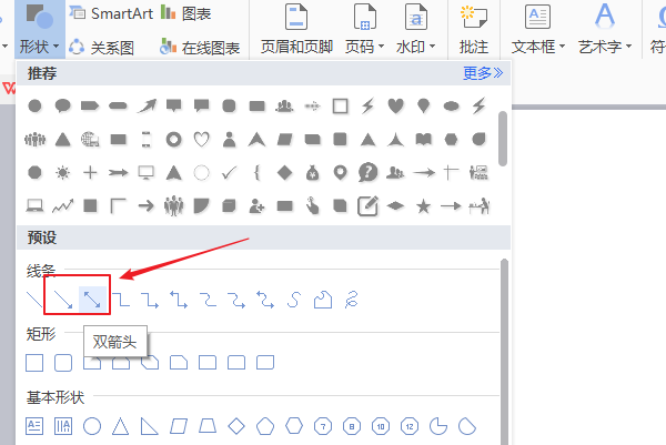 箭头符号 双箭头符号怎么输入