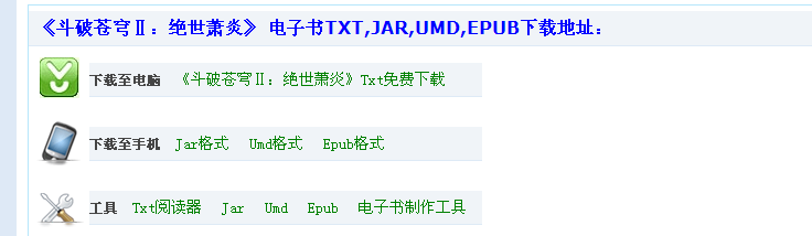 斗破苍穹2绝世萧炎