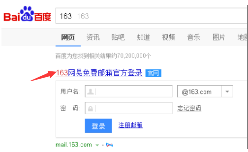 163邮箱怎样登录啊？