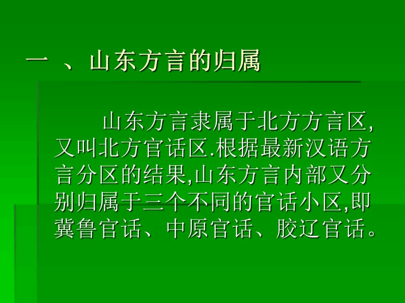 窝嫩叠什么意思