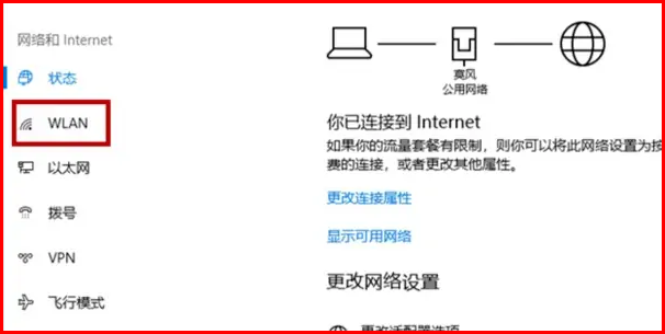 医院免费wifi怎么连接