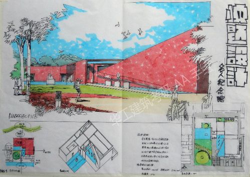 华南理工大学建筑考研资料