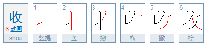 反文旁的字有那些