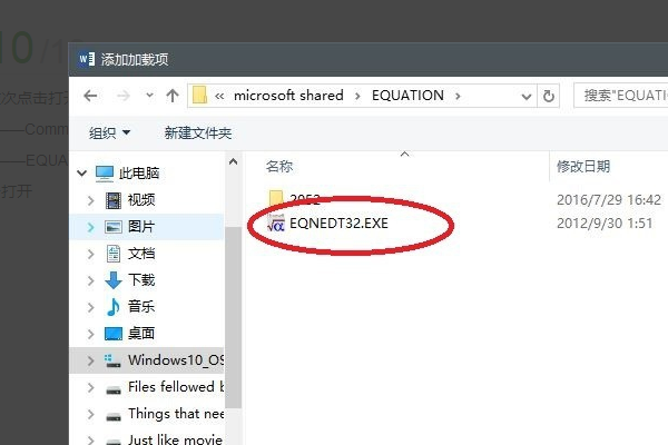 用word2010，想插入公式编辑器显示“用于创建此对象的程序是equation 您的计算机尚未安装此程序。。”