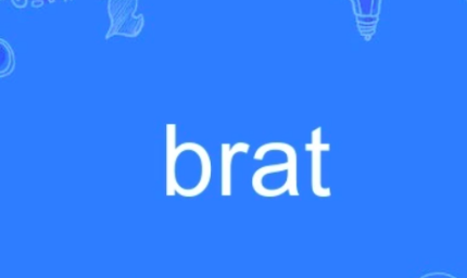 brat是什么意思？
