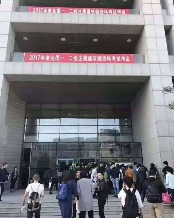 北京市注册建筑师考试取消了吗