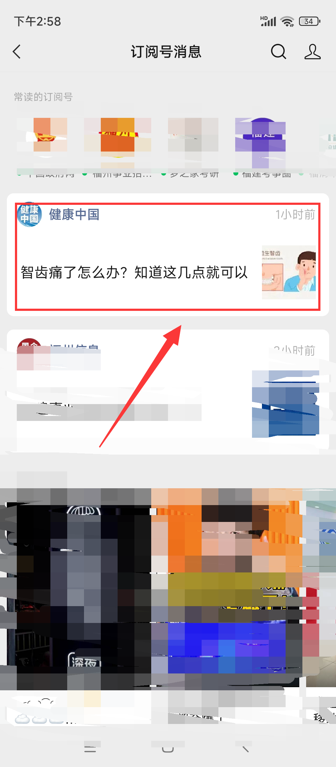 微信公众号怎么转发文章