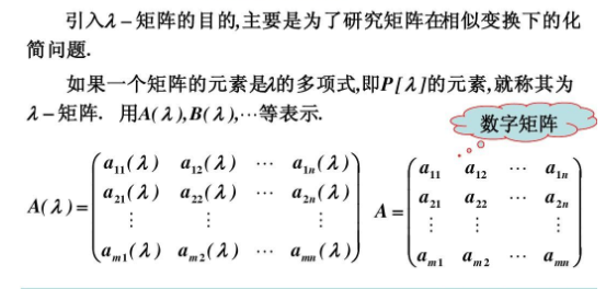 数学符号λ的用法