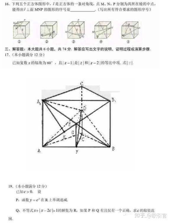 03年高考数学江苏省有多少人得满分？