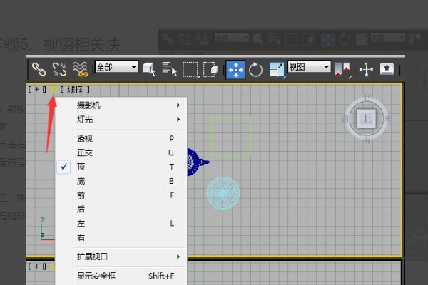 3dmax快捷键