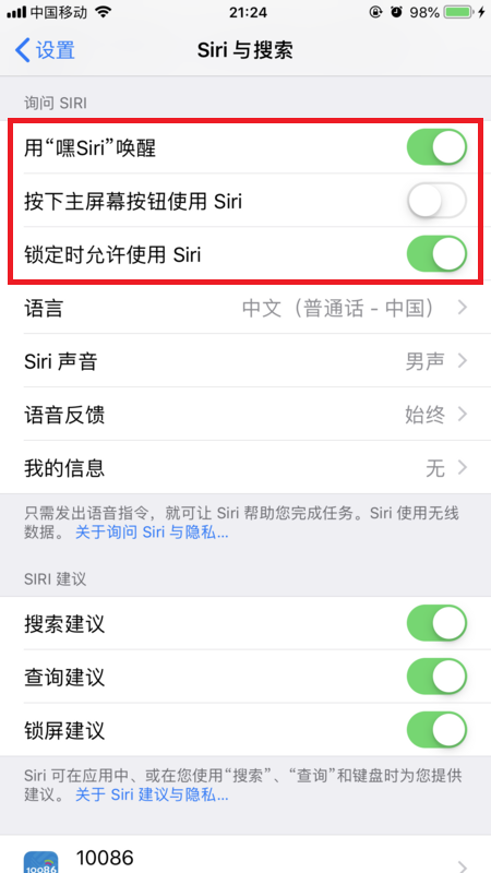 苹果手机怎样使用siri的语音助手