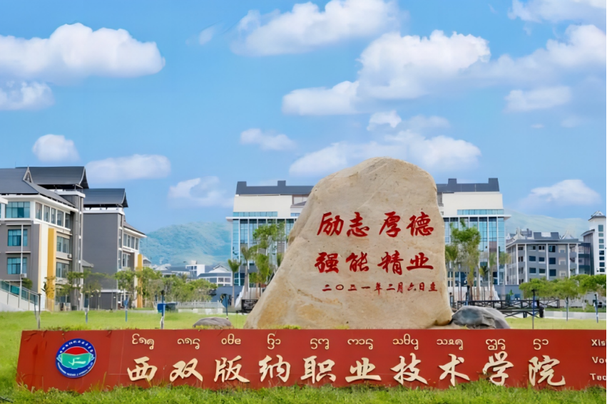 云南有哪些职业学院