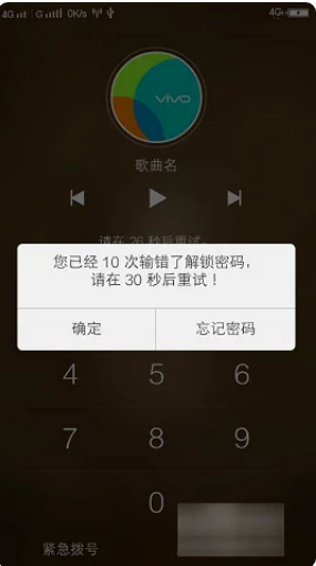 vivo手机解锁破解教程