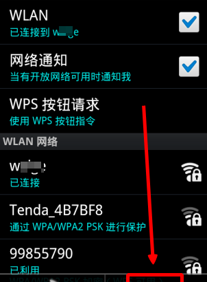 手机连的WiFi被强行下线了怎么办？