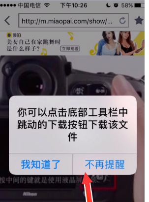 iPhone App Store 里为什么搜索不到秒拍 iOS 9.3.1 要怎样才能下载呢