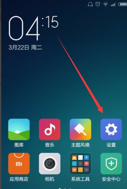 小米手机怎么查imei？