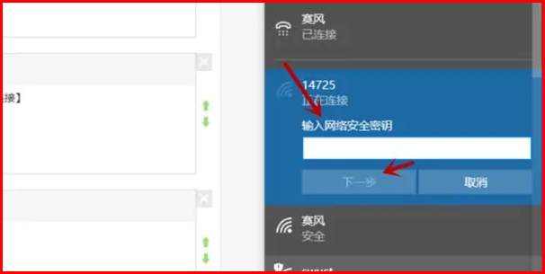 医院免费wifi怎么连接