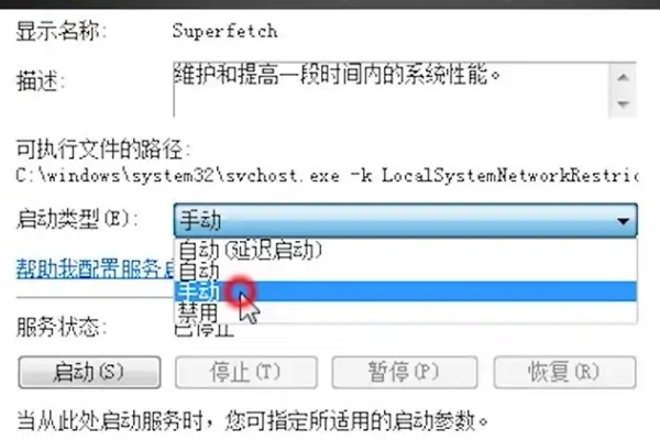 system占用cpu过高