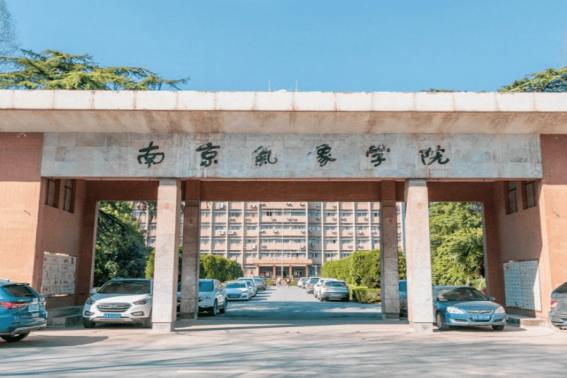 南京气象学院是211还是985